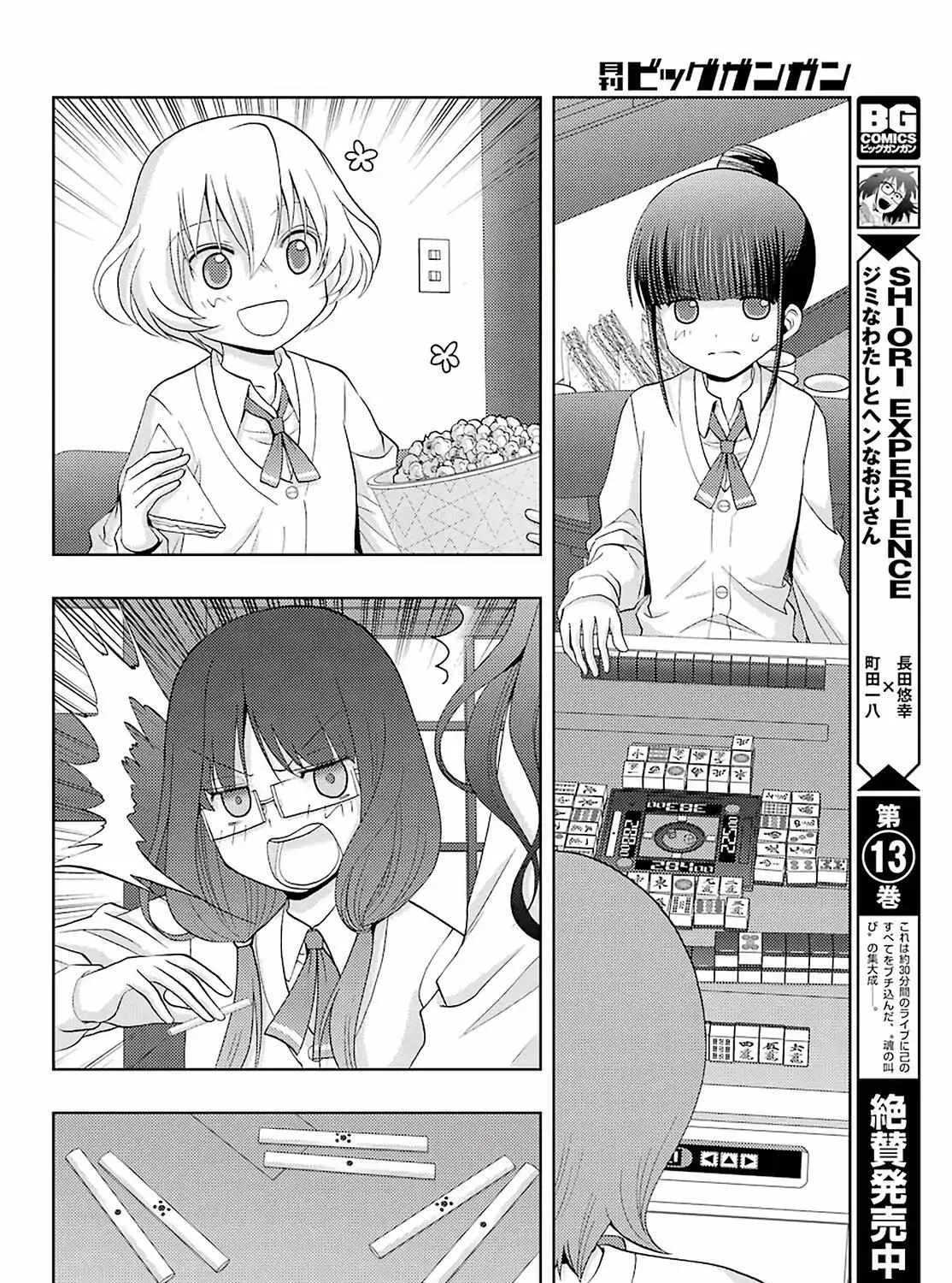 Side Story of - Saki - Shinohayu the Dawn of Age Chapter 74 page 16 - 
