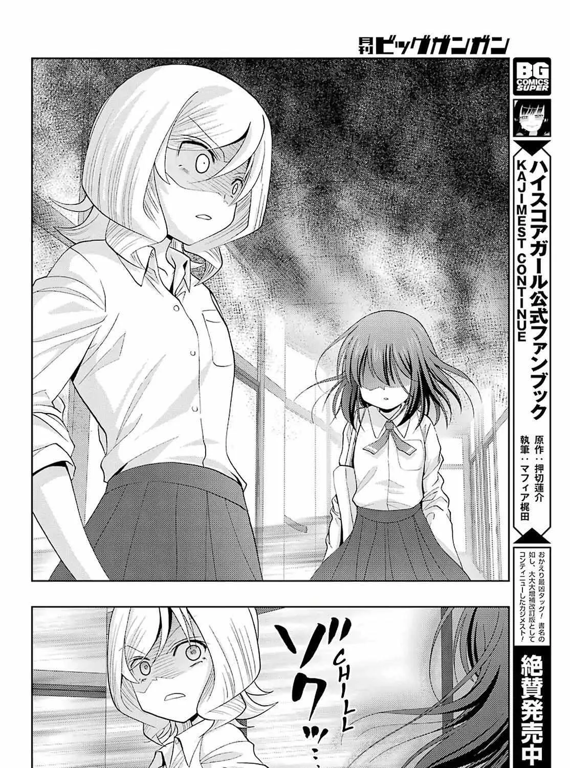 Side Story of - Saki - Shinohayu the Dawn of Age Chapter 76 page 17 - 