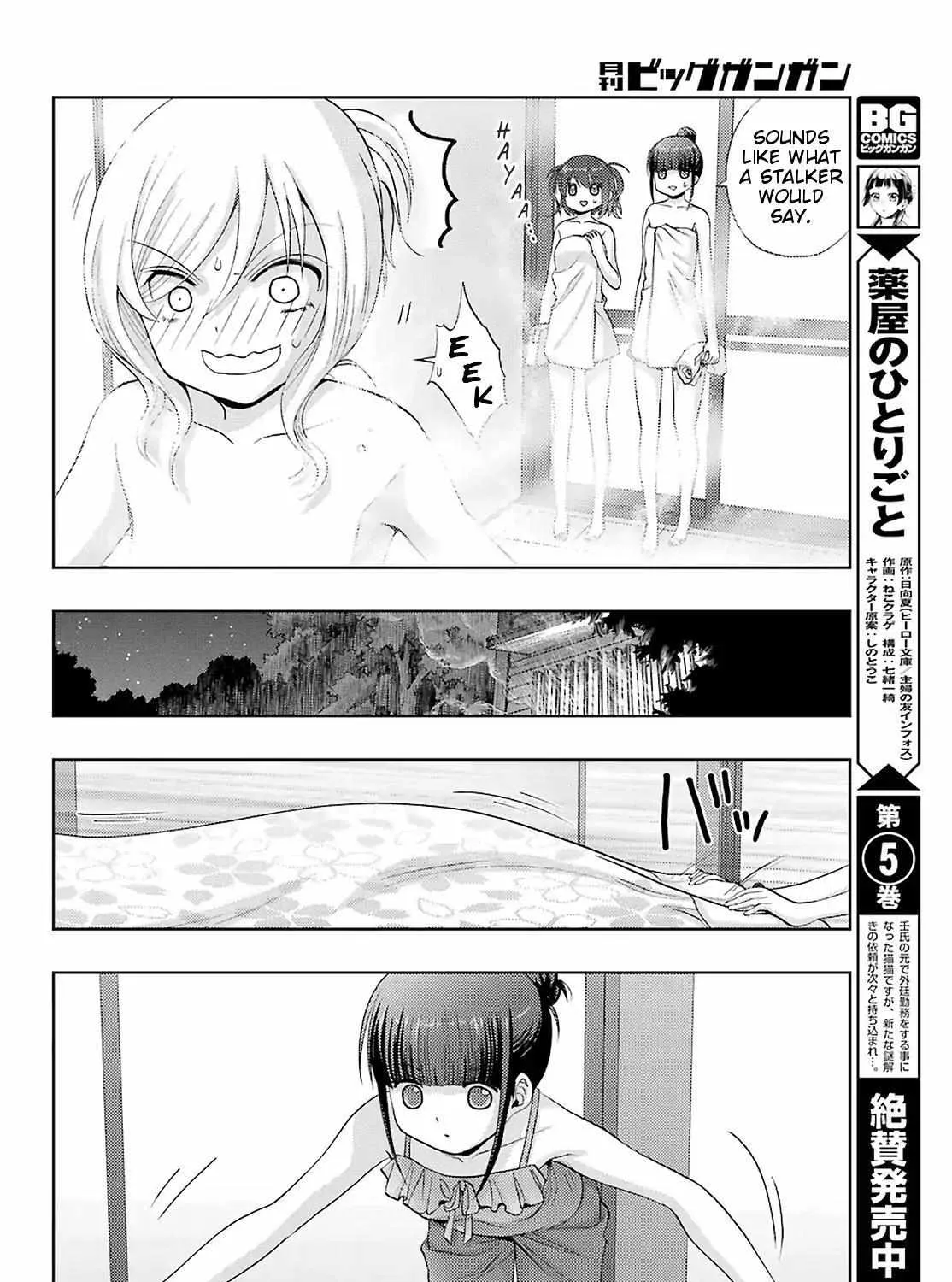 Side Story of - Saki - Shinohayu the Dawn of Age Chapter 76 page 34 - 