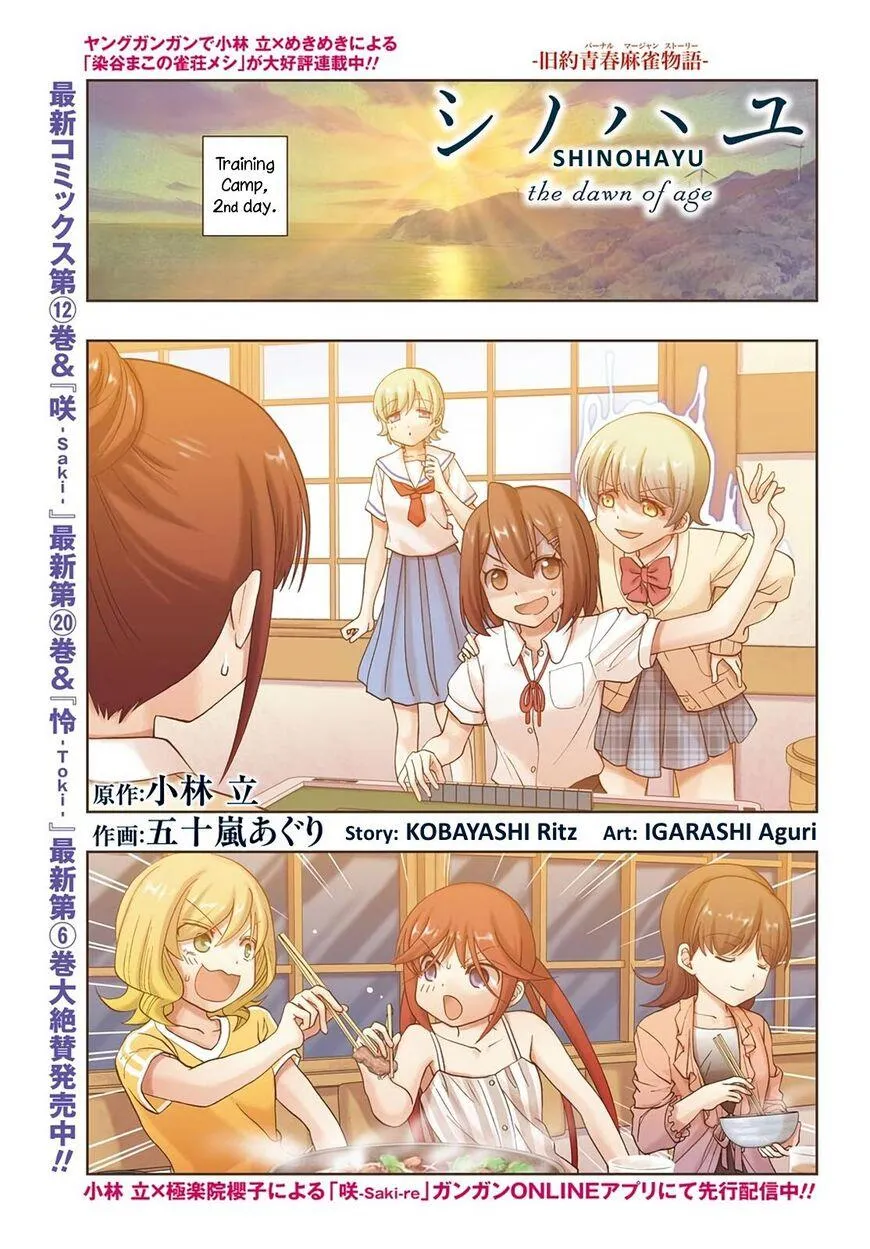 Side Story of - Saki - Shinohayu the Dawn of Age Chapter 77 page 1 - 