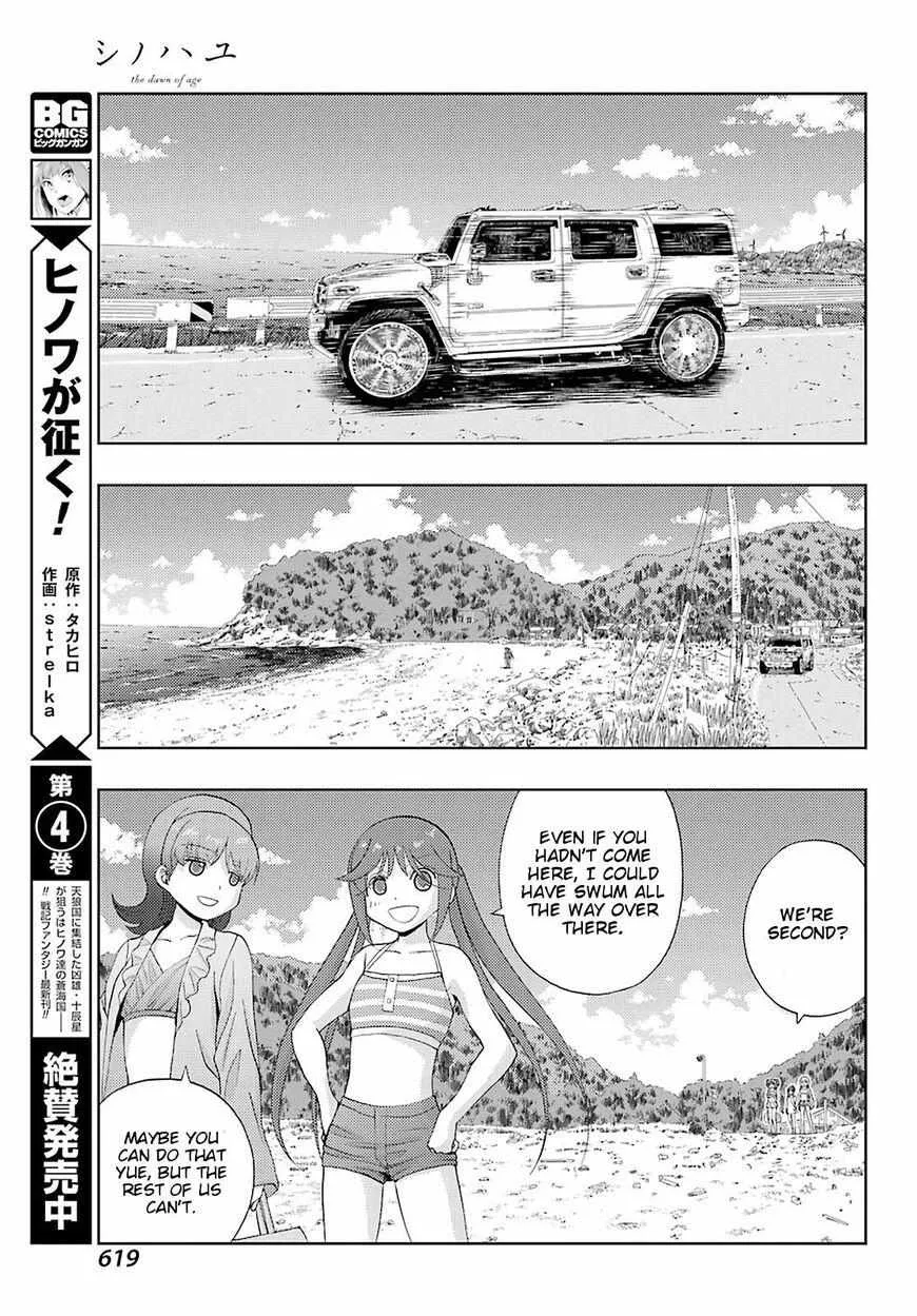 Side Story of - Saki - Shinohayu the Dawn of Age Chapter 77 page 20 - 