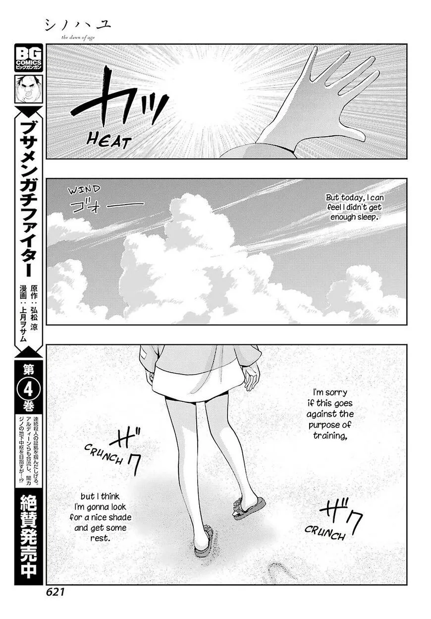 Side Story of - Saki - Shinohayu the Dawn of Age Chapter 77 page 22 - 