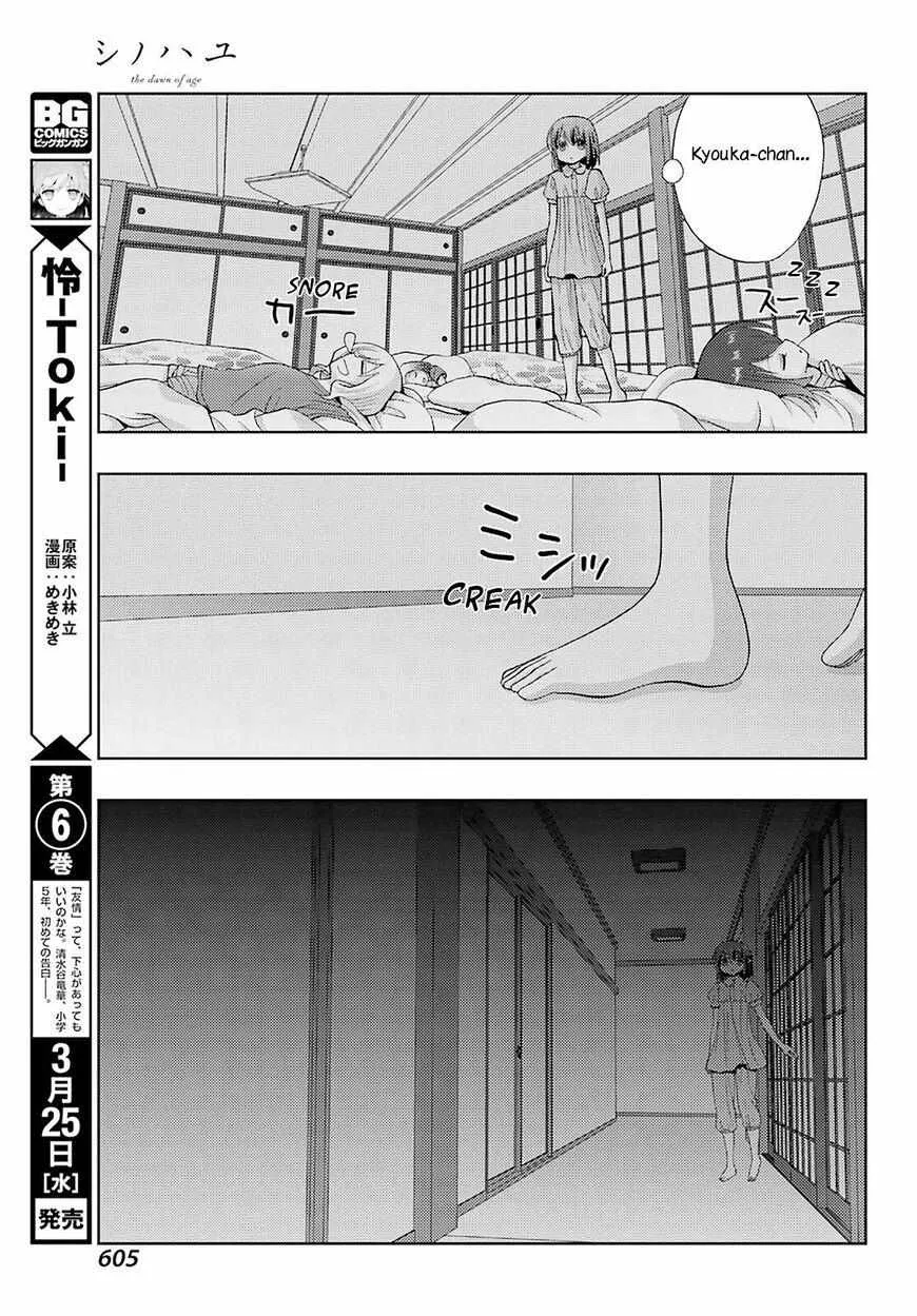 Side Story of - Saki - Shinohayu the Dawn of Age Chapter 77 page 6 - 