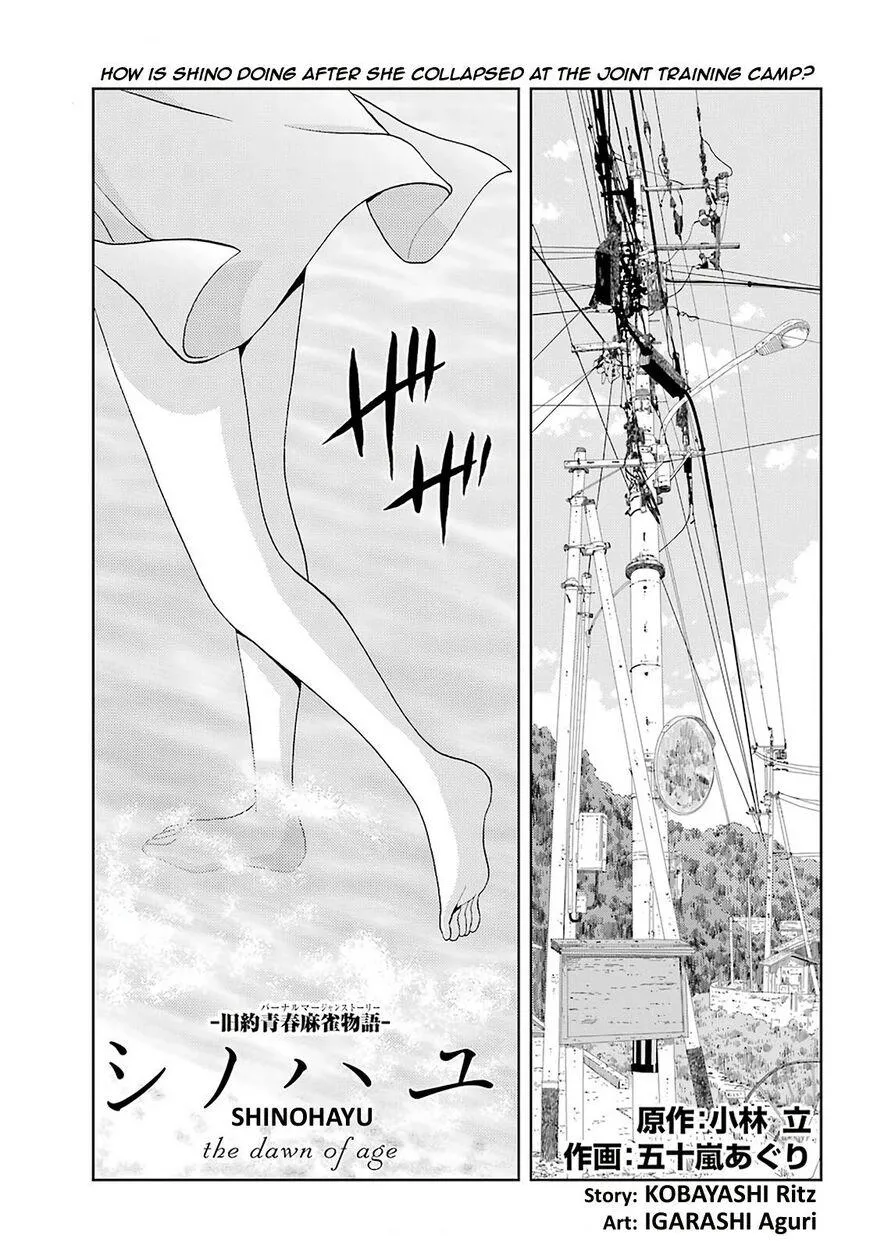Side Story of - Saki - Shinohayu the Dawn of Age Chapter 78 page 1 - 