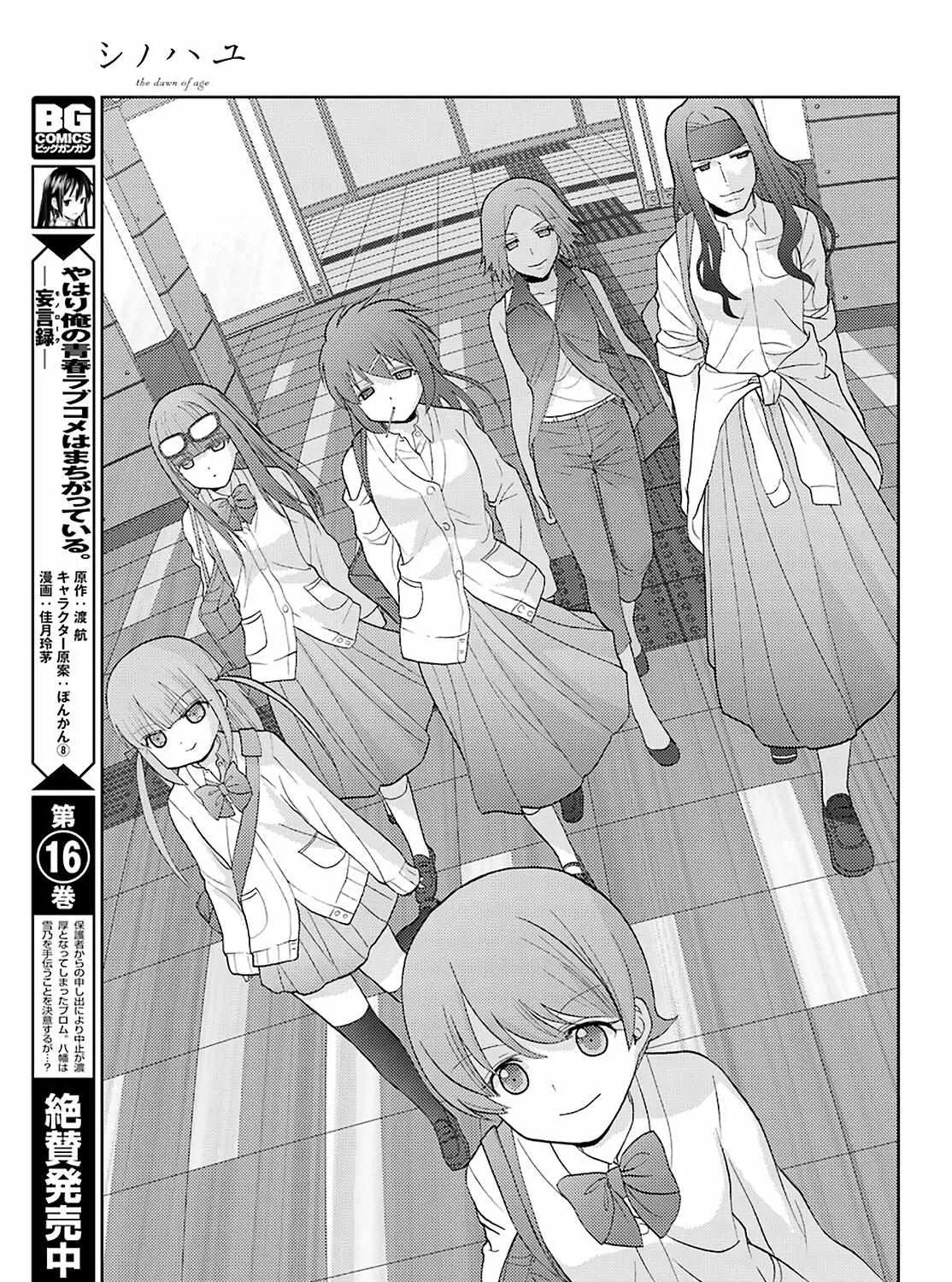 Side Story of - Saki - Shinohayu the Dawn of Age Chapter 79 page 38 - 