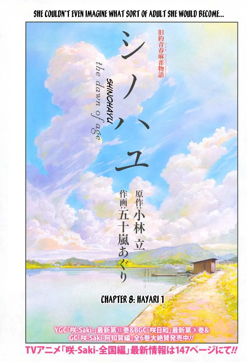 Side Story of - Saki - Shinohayu the Dawn of Age Chapter 8 page 2 - 