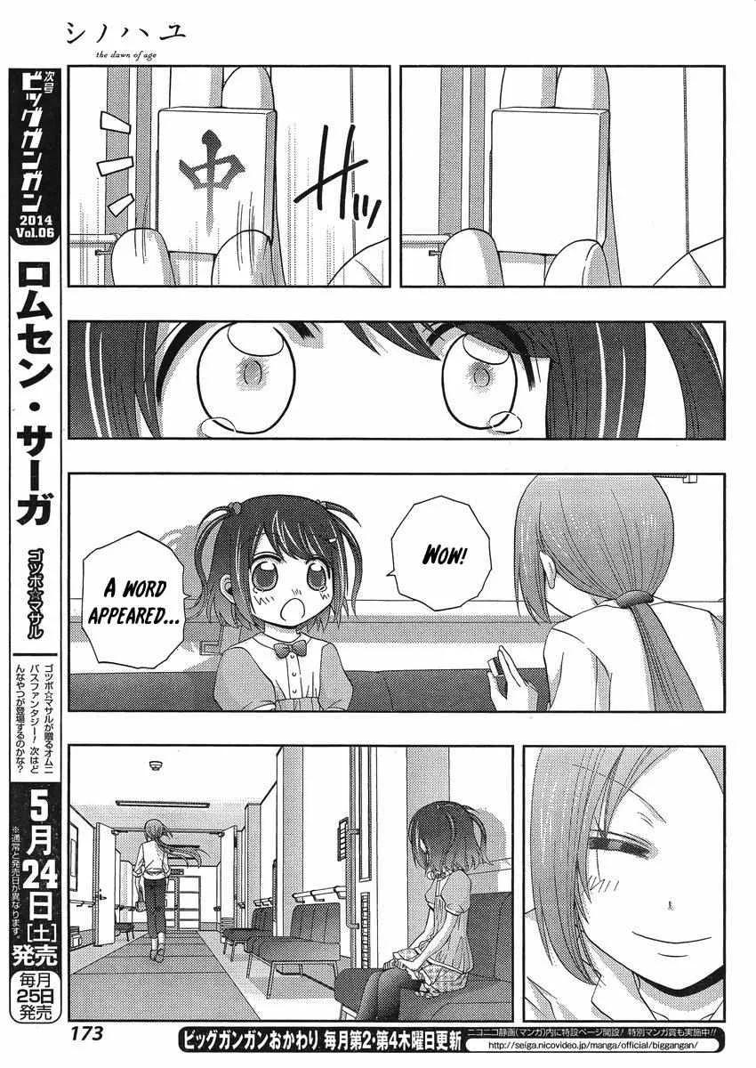 Side Story of - Saki - Shinohayu the Dawn of Age Chapter 8 page 23 - 