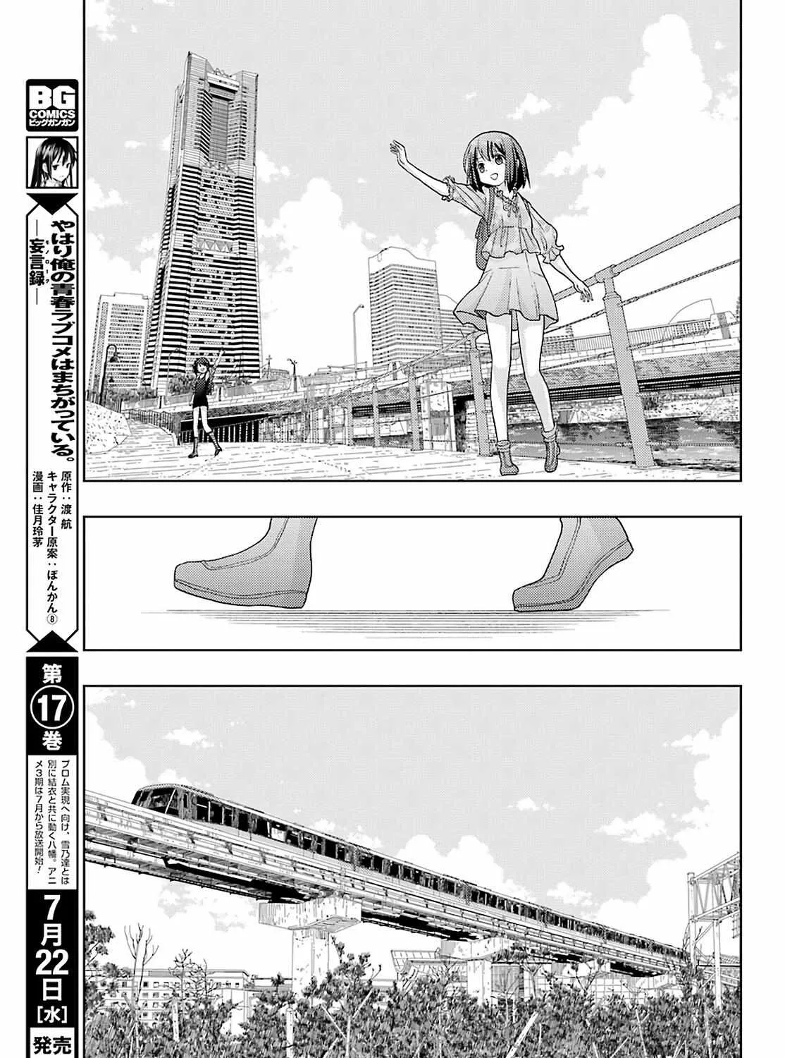 Side Story of - Saki - Shinohayu the Dawn of Age Chapter 80 page 35 - 