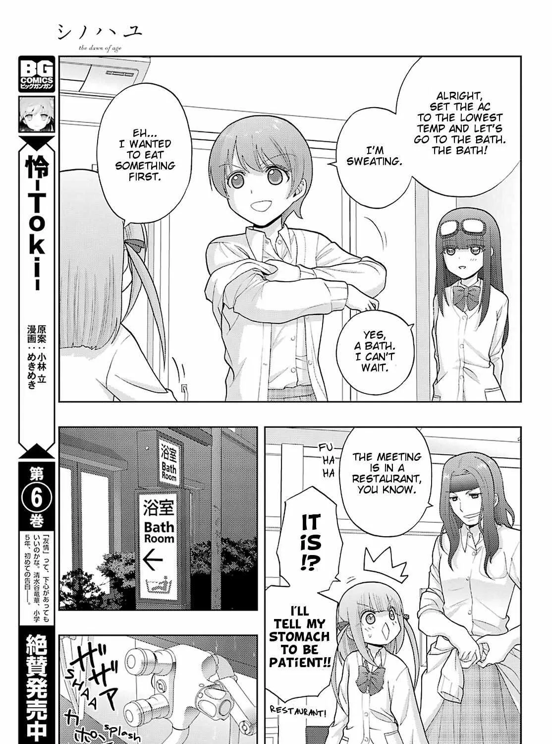 Side Story of - Saki - Shinohayu the Dawn of Age Chapter 80 page 7 - 