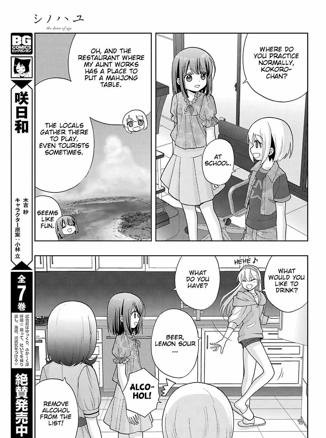 Side Story of - Saki - Shinohayu the Dawn of Age Chapter 81 page 11 - 