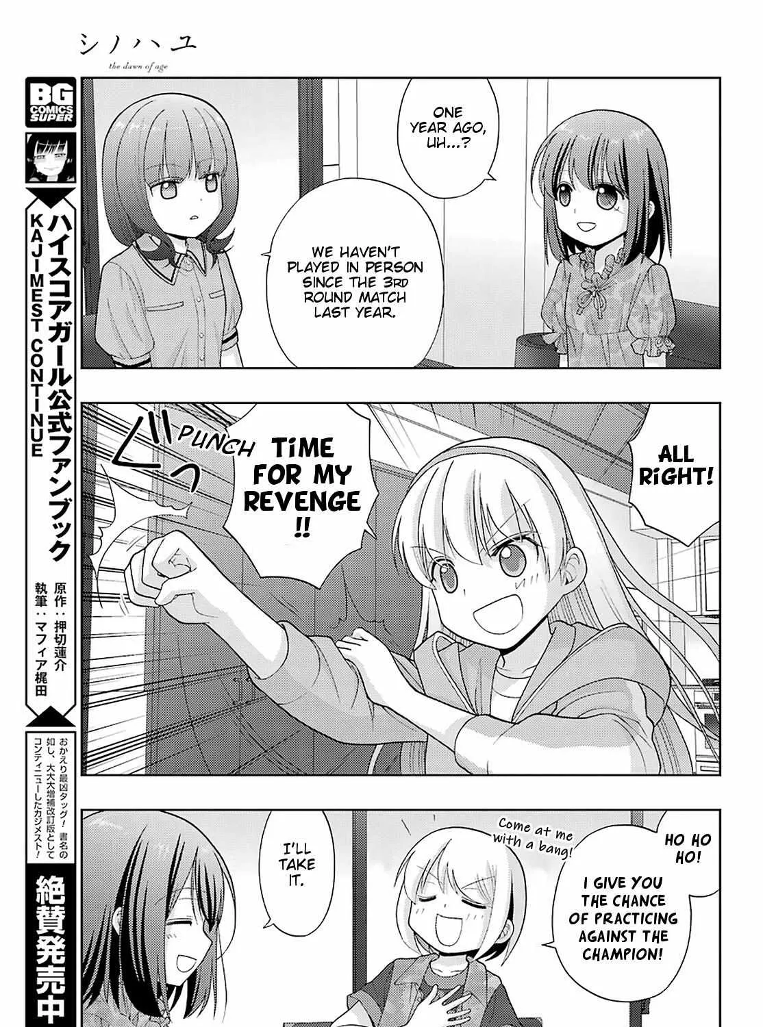 Side Story of - Saki - Shinohayu the Dawn of Age Chapter 81 page 19 - 