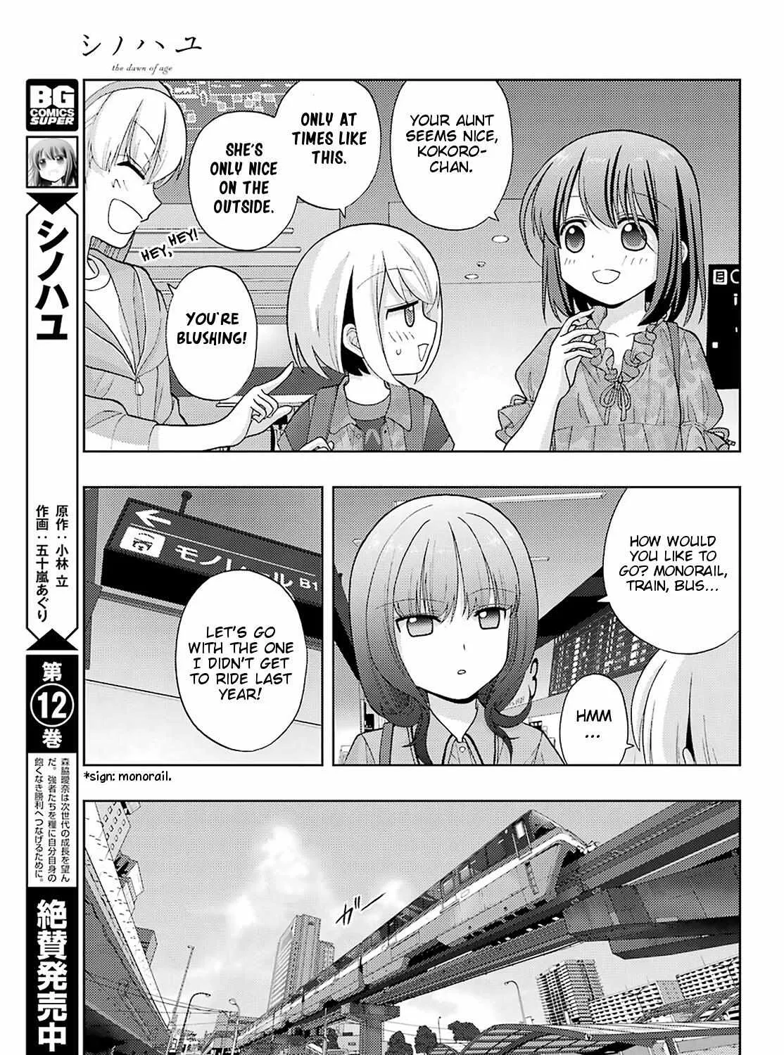 Side Story of - Saki - Shinohayu the Dawn of Age Chapter 81 page 7 - 