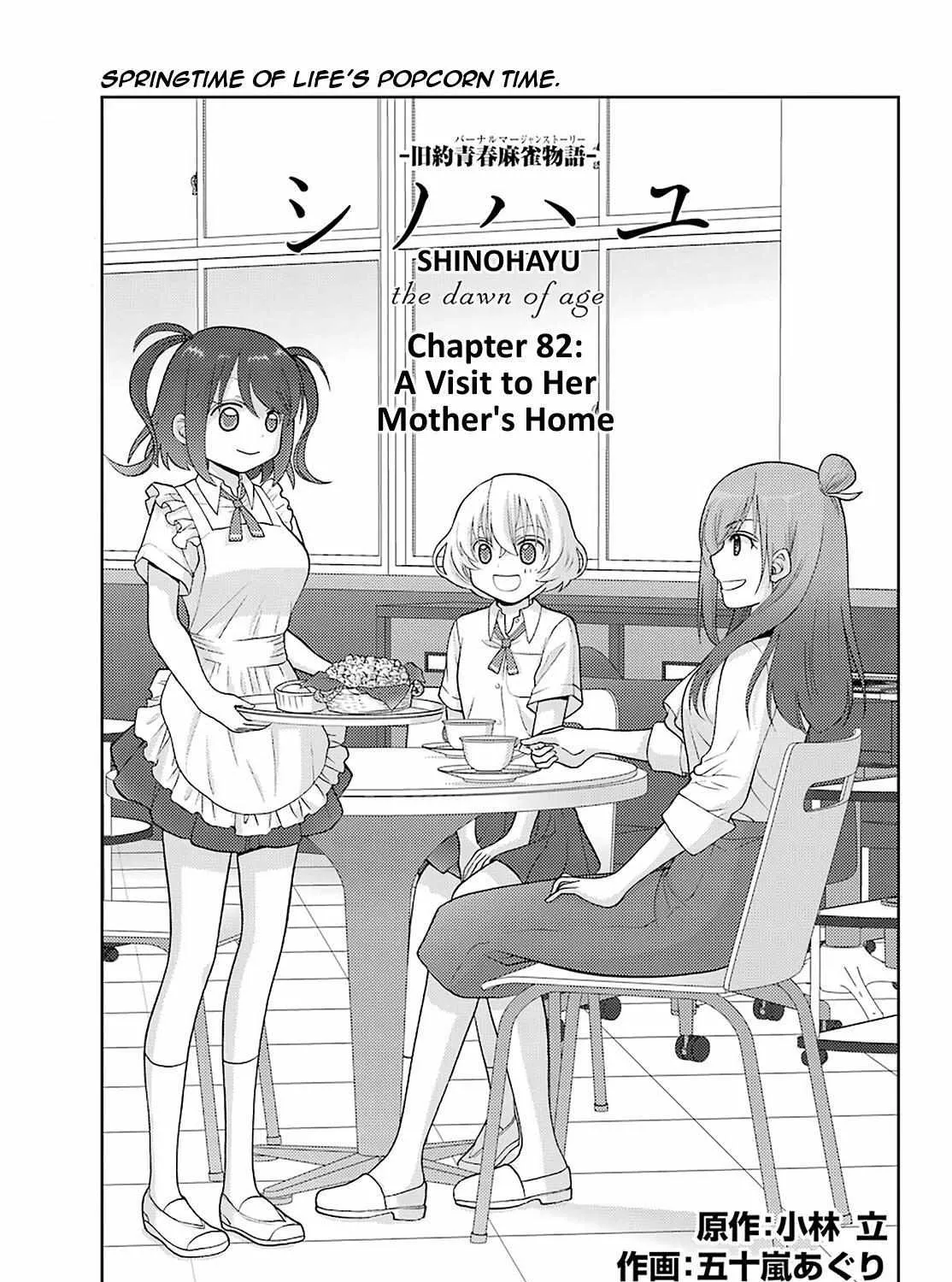 Side Story of - Saki - Shinohayu the Dawn of Age Chapter 82 page 2 - 
