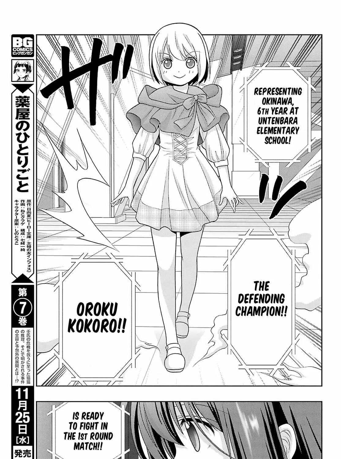 Side Story of - Saki - Shinohayu the Dawn of Age Chapter 83 page 26 - 