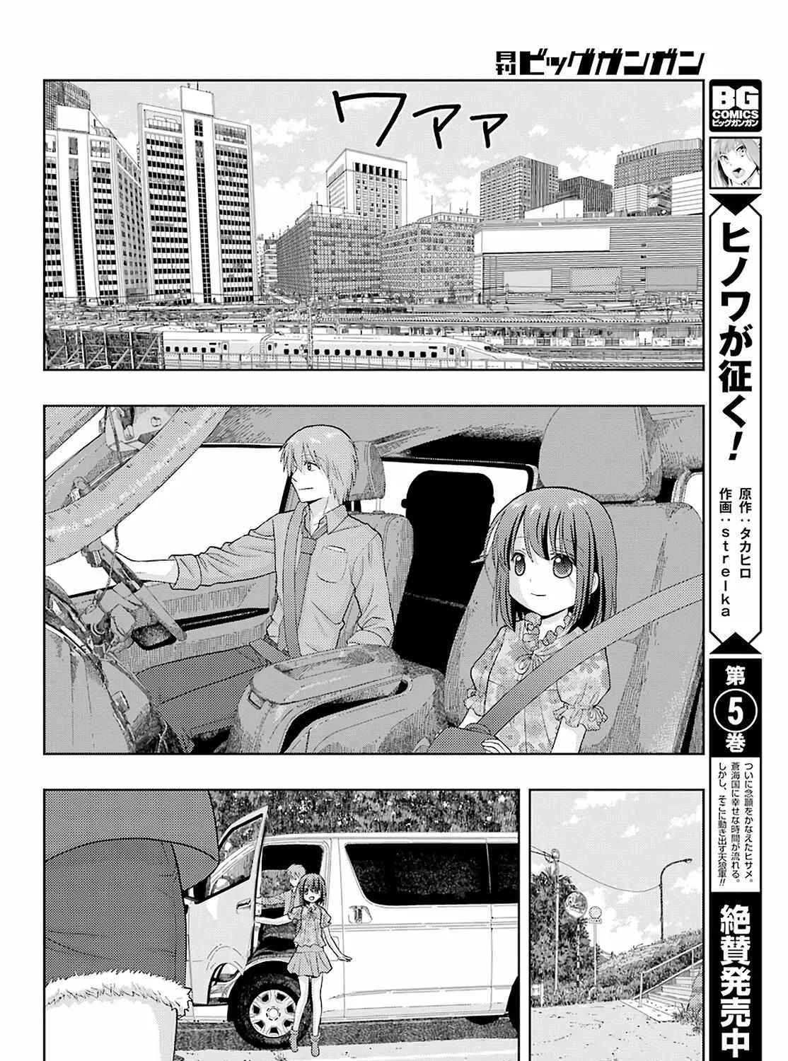 Side Story of - Saki - Shinohayu the Dawn of Age Chapter 83 page 28 - 