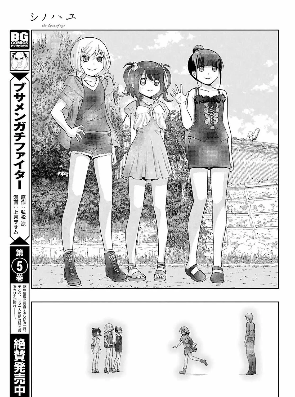 Side Story of - Saki - Shinohayu the Dawn of Age Chapter 83 page 30 - 