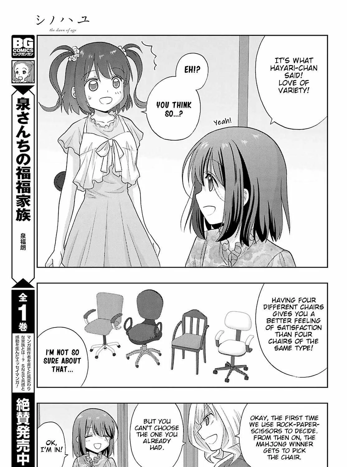 Side Story of - Saki - Shinohayu the Dawn of Age Chapter 83 page 42 - 