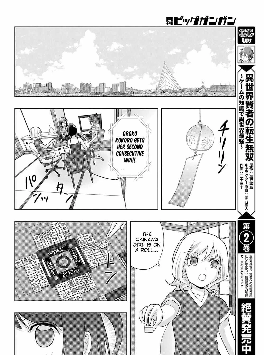 Side Story of - Saki - Shinohayu the Dawn of Age Chapter 83 page 44 - 