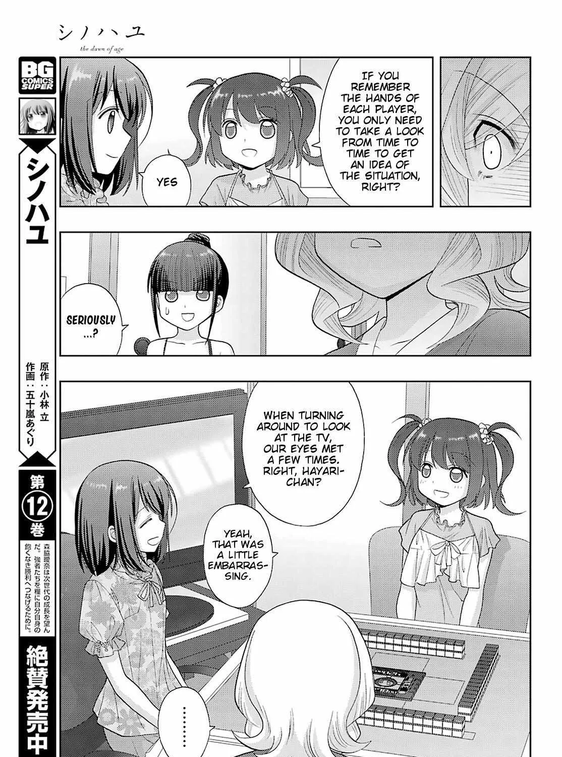 Side Story of - Saki - Shinohayu the Dawn of Age Chapter 84 page 5 - 