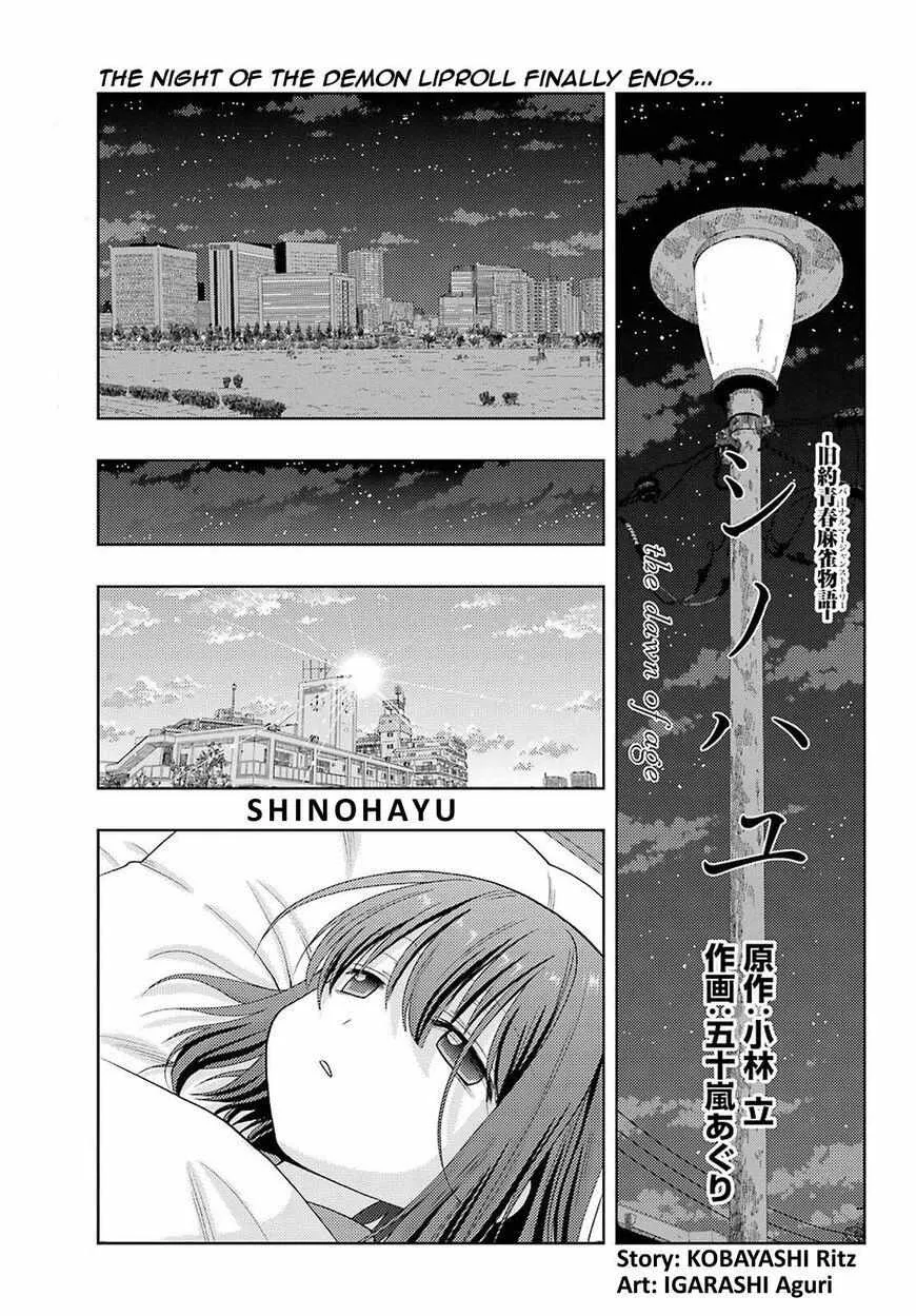 Side Story of - Saki - Shinohayu the Dawn of Age Chapter 86 page 2 - 