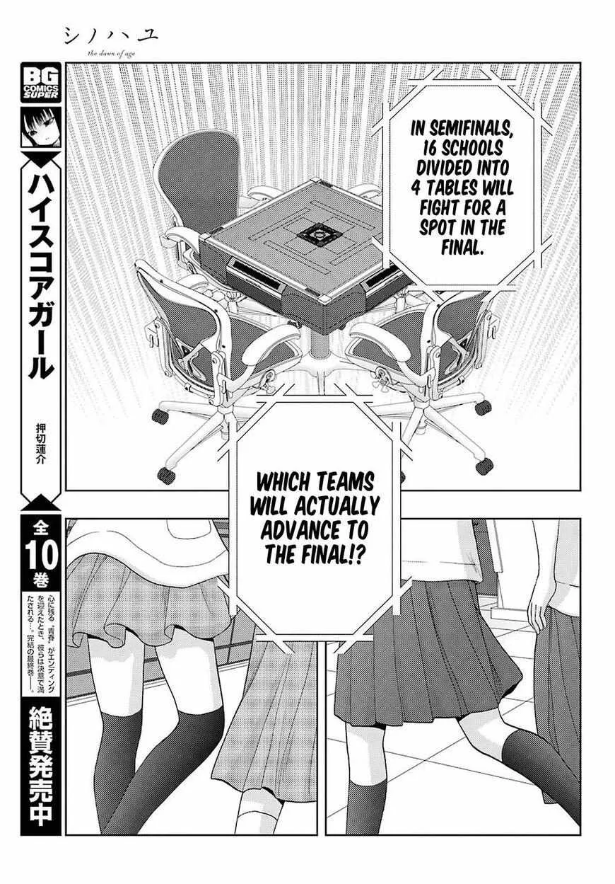 Side Story of - Saki - Shinohayu the Dawn of Age Chapter 86 page 15 - 