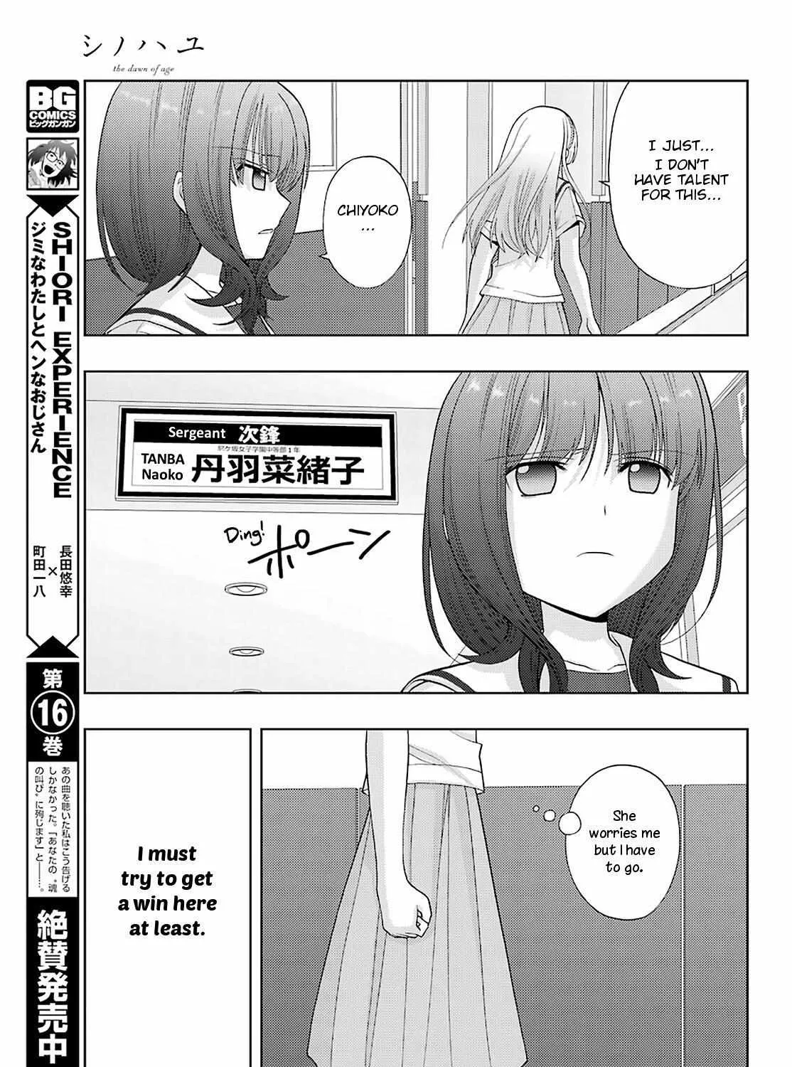 Side Story of - Saki - Shinohayu the Dawn of Age Chapter 88 page 19 - 