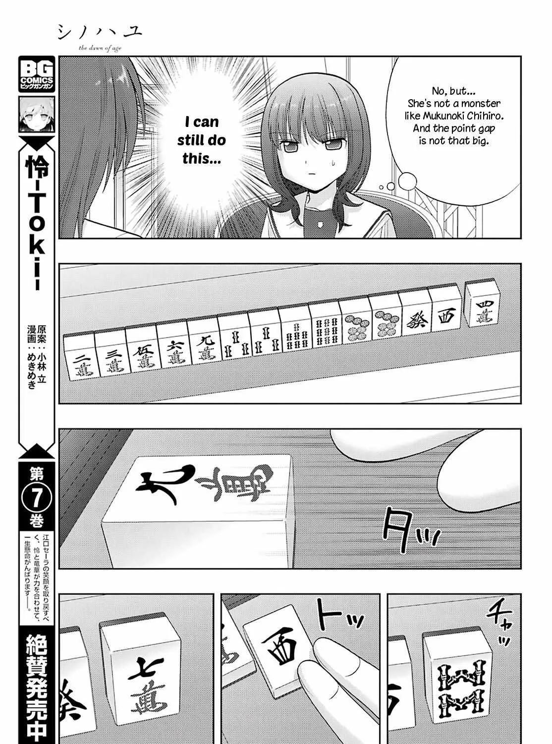 Side Story of - Saki - Shinohayu the Dawn of Age Chapter 89 page 11 - 
