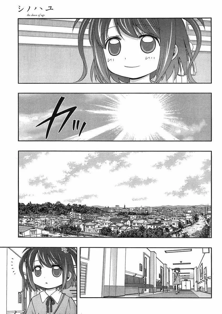 Side Story of - Saki - Shinohayu the Dawn of Age Chapter 9 page 16 - 