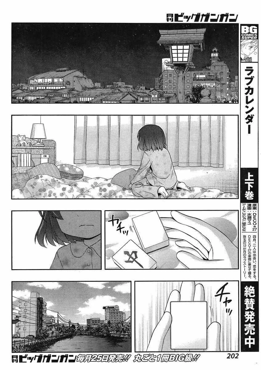 Side Story of - Saki - Shinohayu the Dawn of Age Chapter 9 page 19 - 