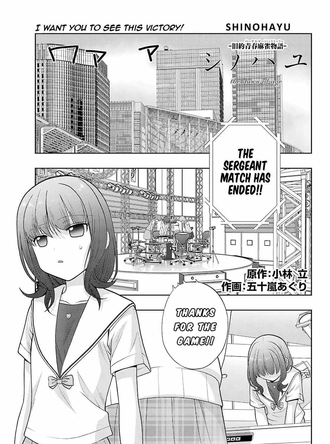 Side Story of - Saki - Shinohayu the Dawn of Age Chapter 90 page 1 - 