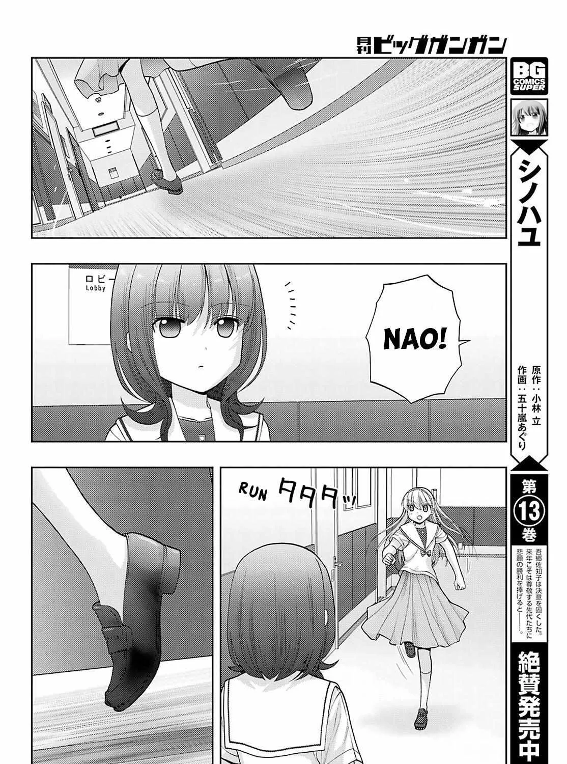 Side Story of - Saki - Shinohayu the Dawn of Age Chapter 90 page 4 - 