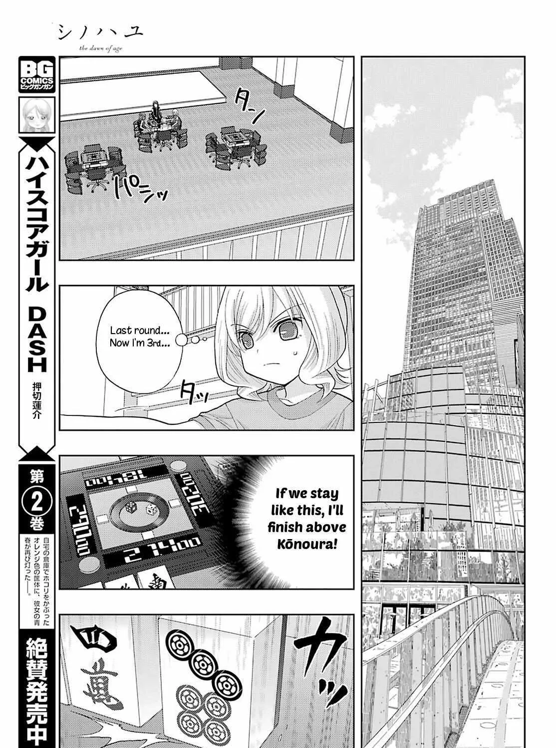 Side Story of - Saki - Shinohayu the Dawn of Age Chapter 93 page 23 - 
