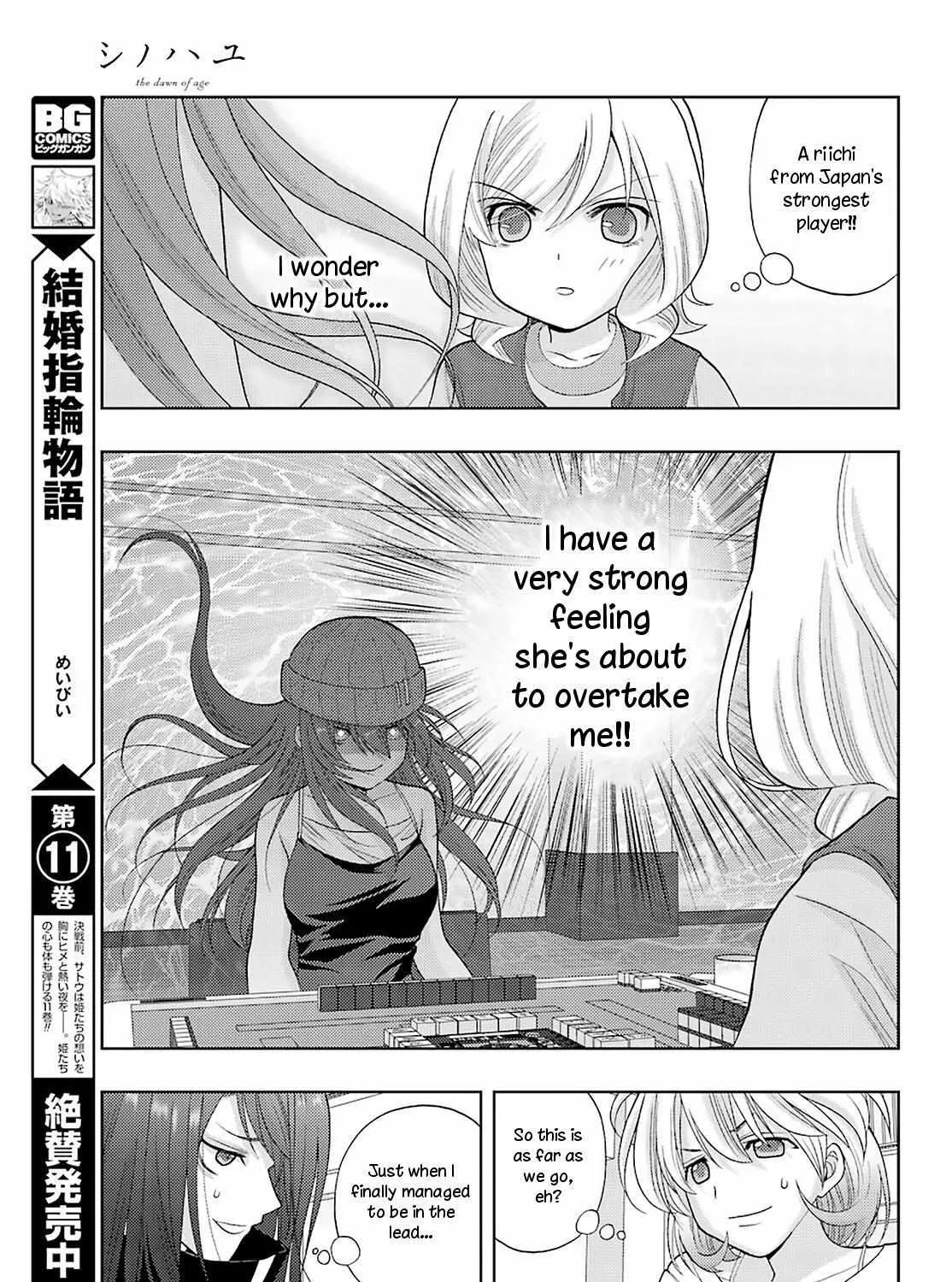 Side Story of - Saki - Shinohayu the Dawn of Age Chapter 93 page 31 - 