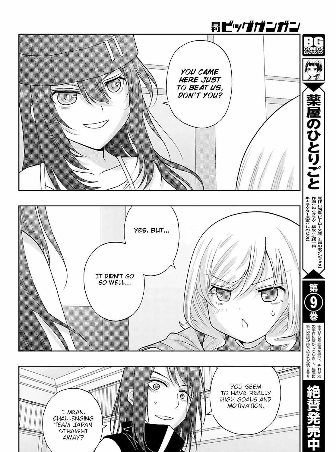 Side Story of - Saki - Shinohayu the Dawn of Age Chapter 93 page 38 - 