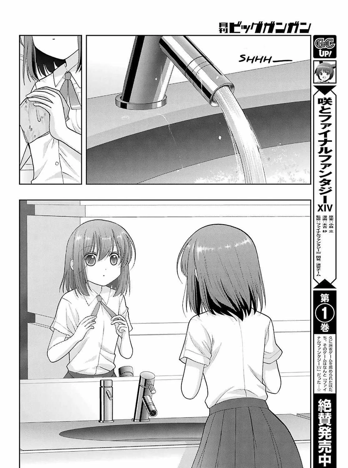 Side Story of - Saki - Shinohayu the Dawn of Age Chapter 94 page 12 - 