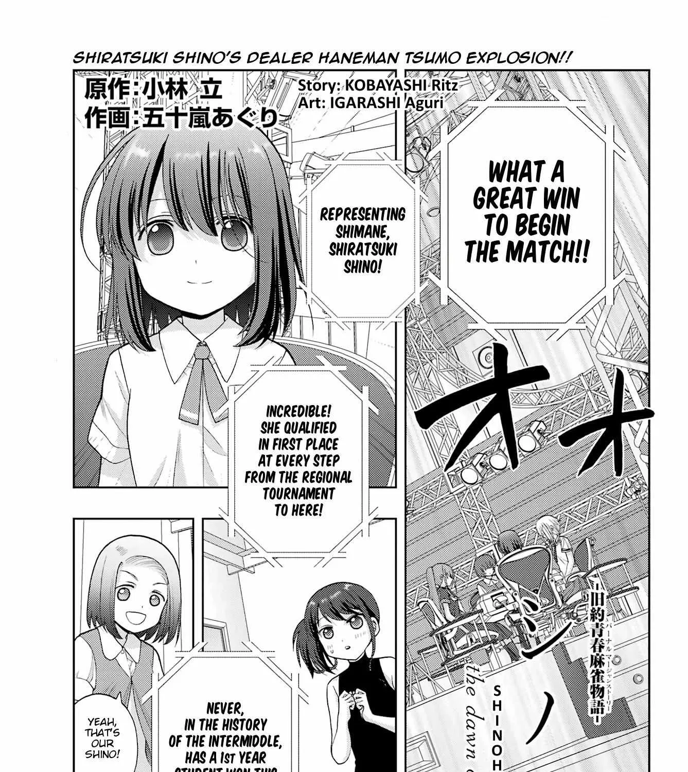Side Story of - Saki - Shinohayu the Dawn of Age Chapter 95 page 2 - 