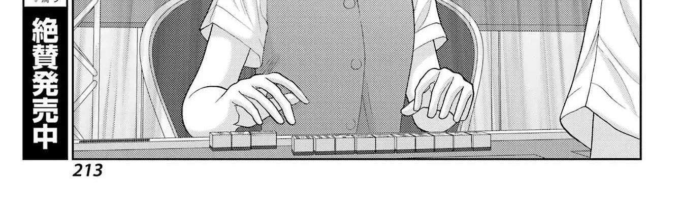 Side Story of - Saki - Shinohayu the Dawn of Age Chapter 95 page 36 - 