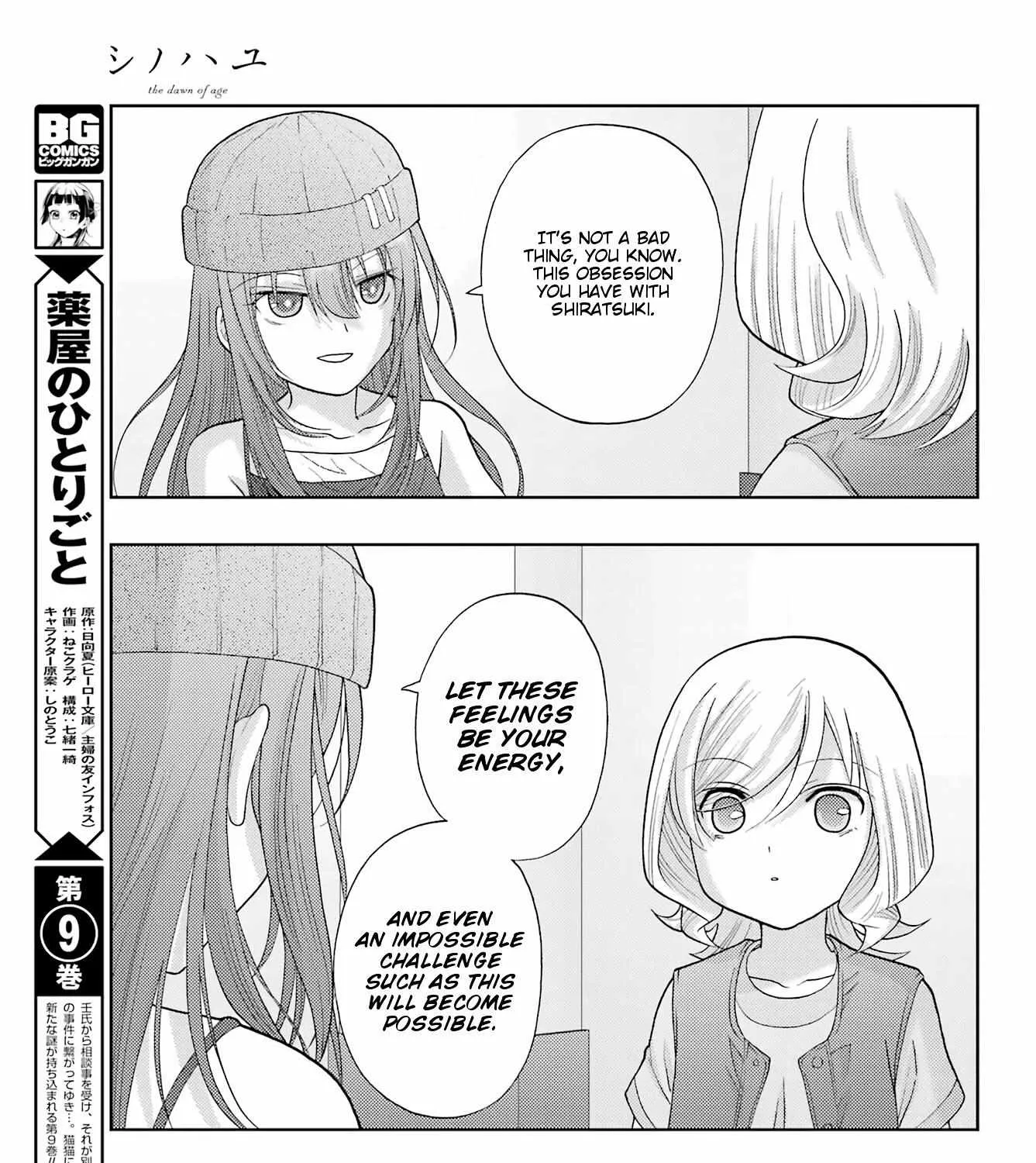 Side Story of - Saki - Shinohayu the Dawn of Age Chapter 95 page 47 - 