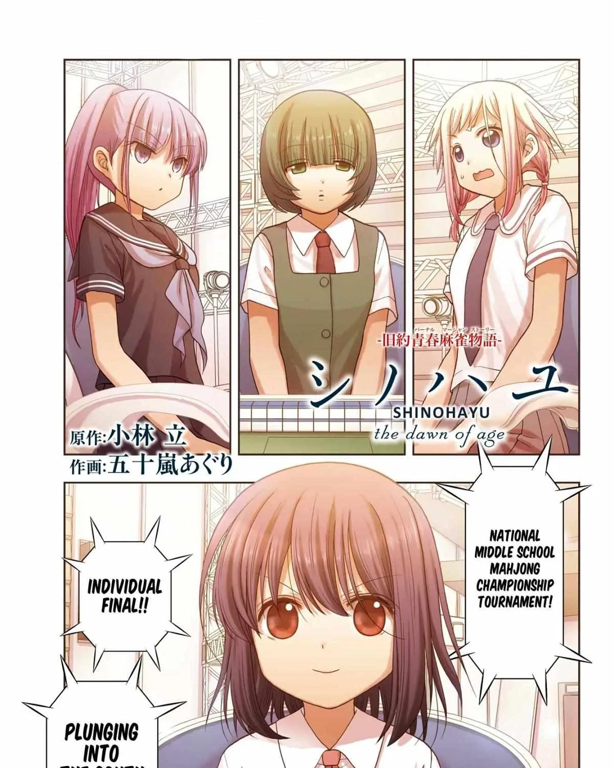 Side Story of - Saki - Shinohayu the Dawn of Age Chapter 96 page 1 - 
