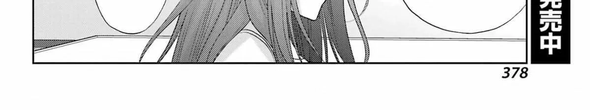 Side Story of - Saki - Shinohayu the Dawn of Age Chapter 96 page 13 - 