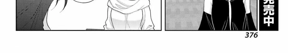 Side Story of - Saki - Shinohayu the Dawn of Age Chapter 96 page 9 - 