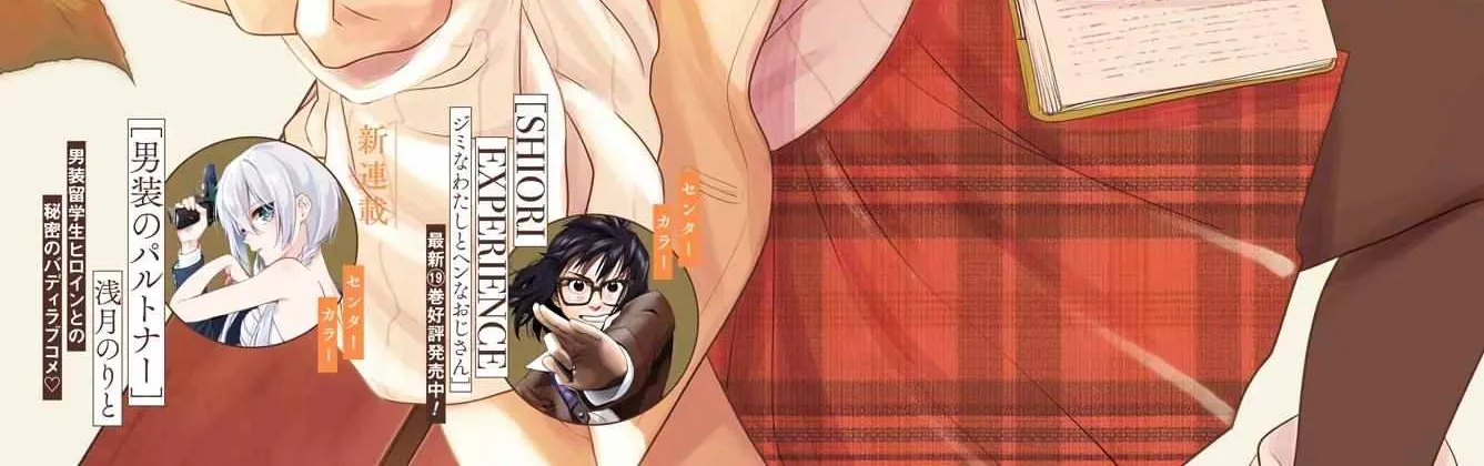 Side Story of - Saki - Shinohayu the Dawn of Age Chapter 98 page 2 - 