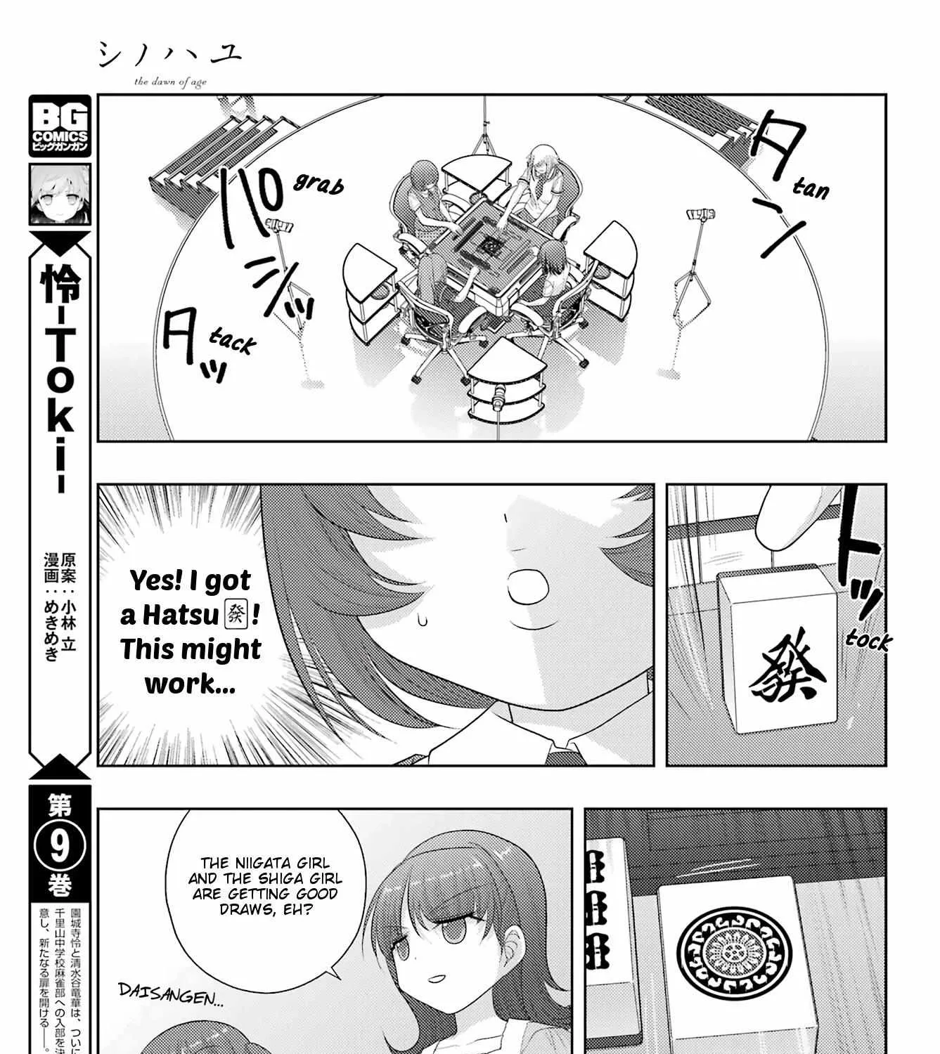 Side Story of - Saki - Shinohayu the Dawn of Age Chapter 98 page 17 - 