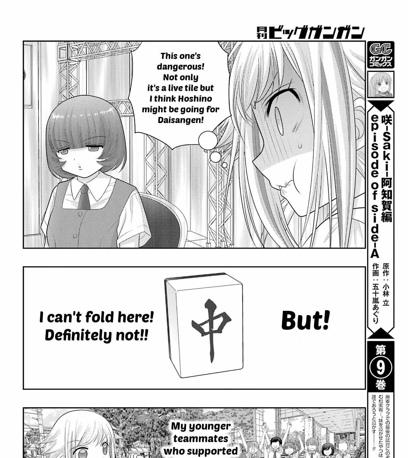 Side Story of - Saki - Shinohayu the Dawn of Age Chapter 99 page 7 - 