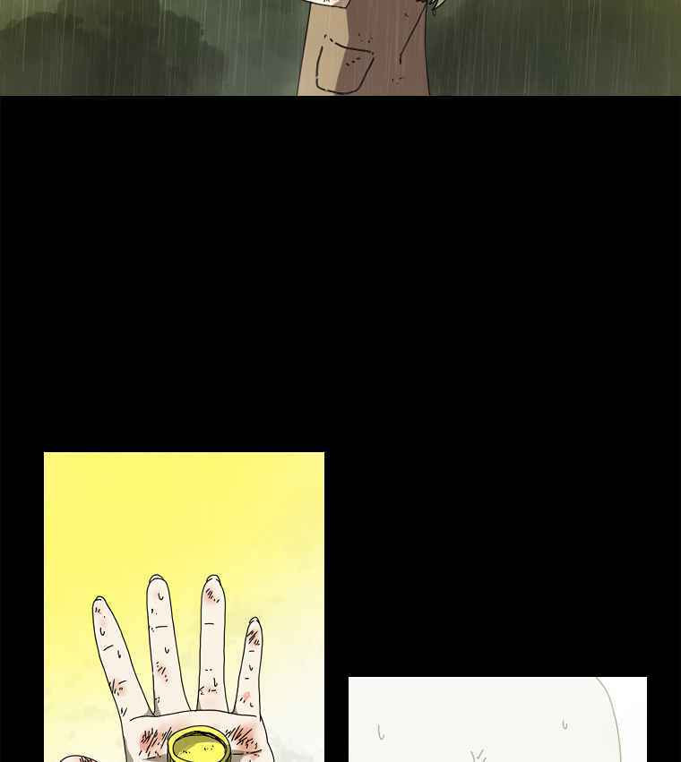 Sigani Meomun Jip Chapter 1 page 12 - 