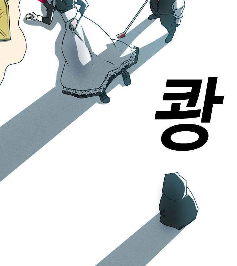 Sigani Meomun Jip Chapter 1 page 126 - 