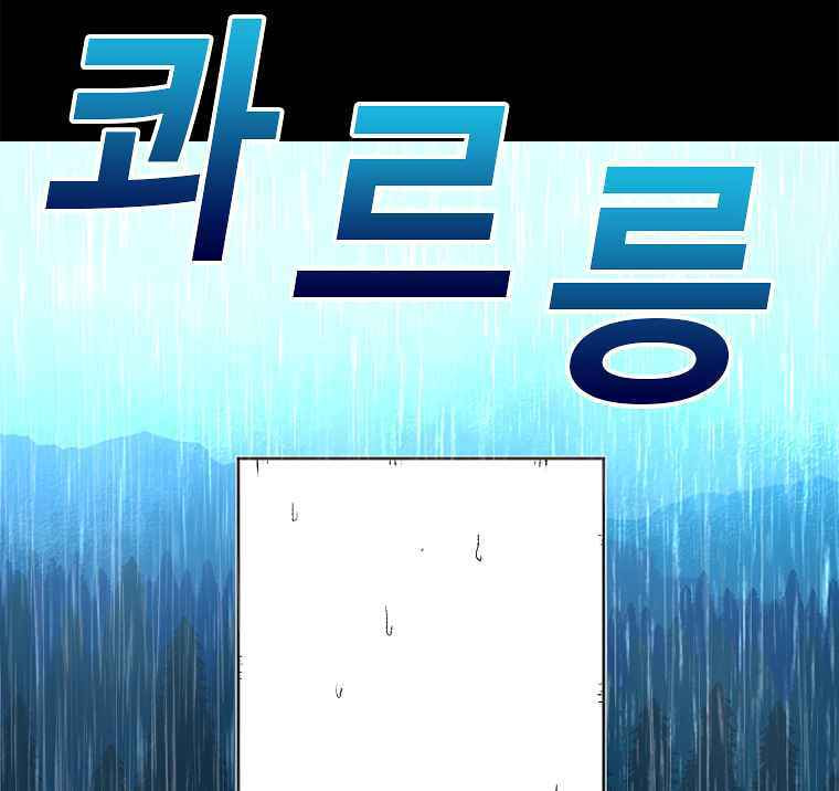 Sigani Meomun Jip Chapter 1 page 159 - 