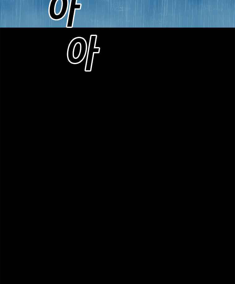 Sigani Meomun Jip Chapter 1 page 175 - 