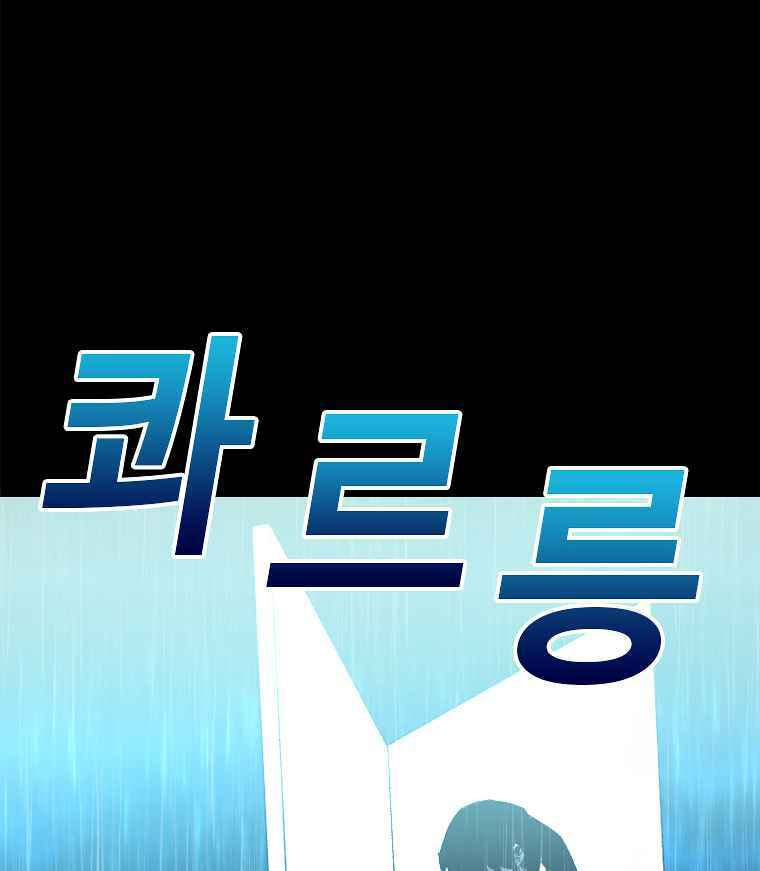 Sigani Meomun Jip Chapter 1 page 180 - 