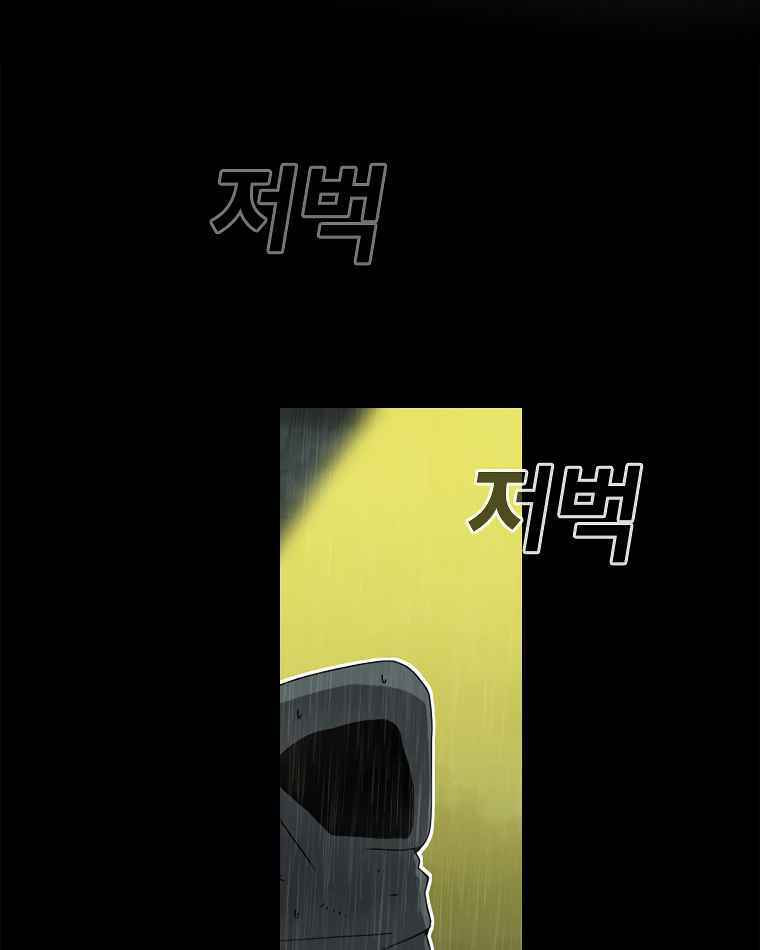 Sigani Meomun Jip Chapter 1 page 22 - 